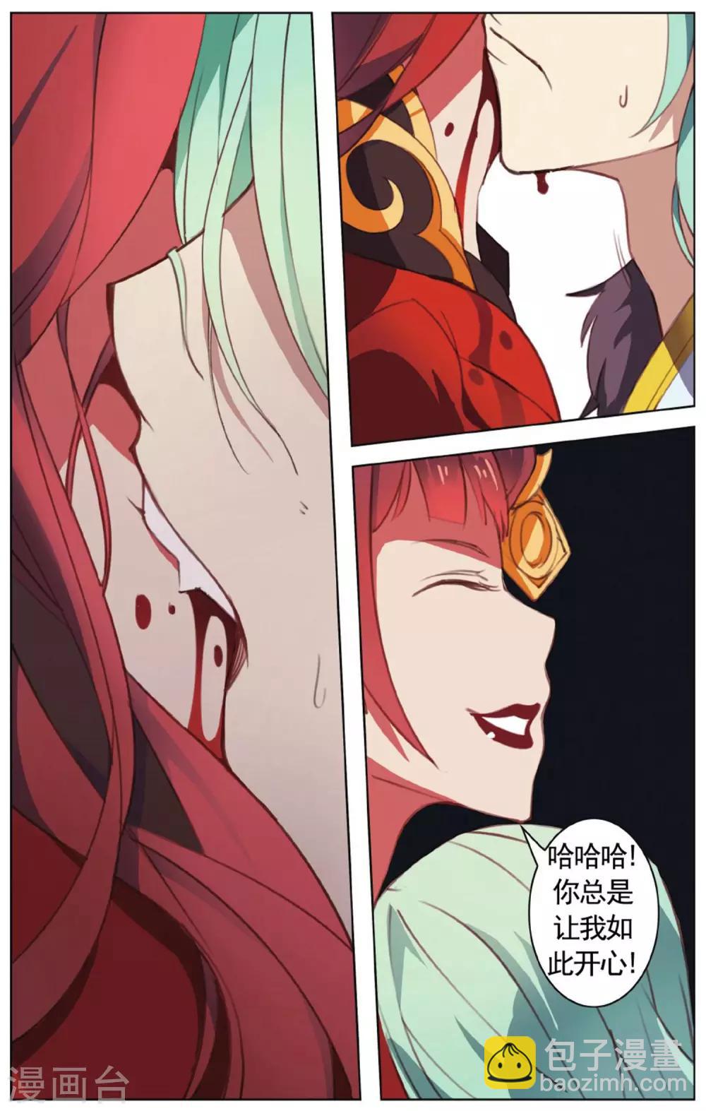 第19话 受封仪式-第19话