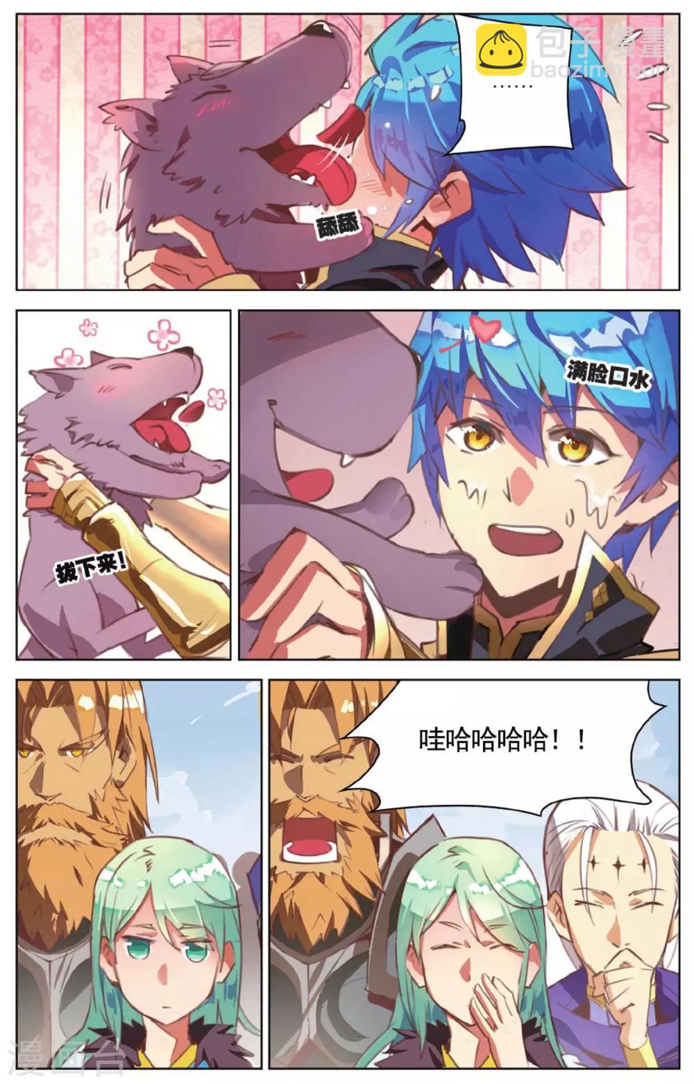 第19话 受封仪式-第19话