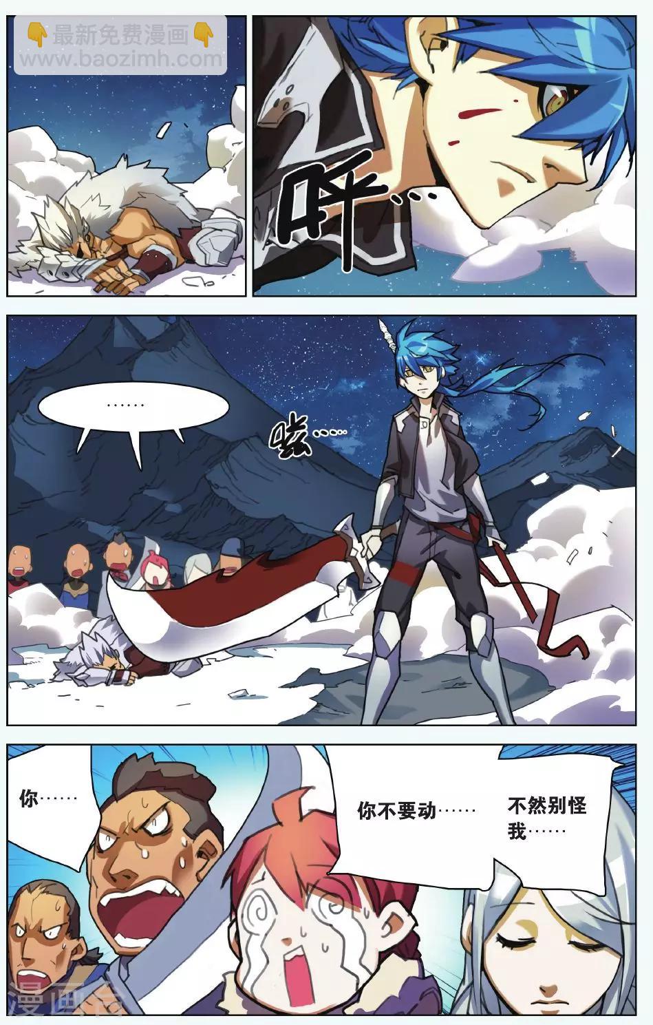 第03话 这就是雪鹰领主-第3话