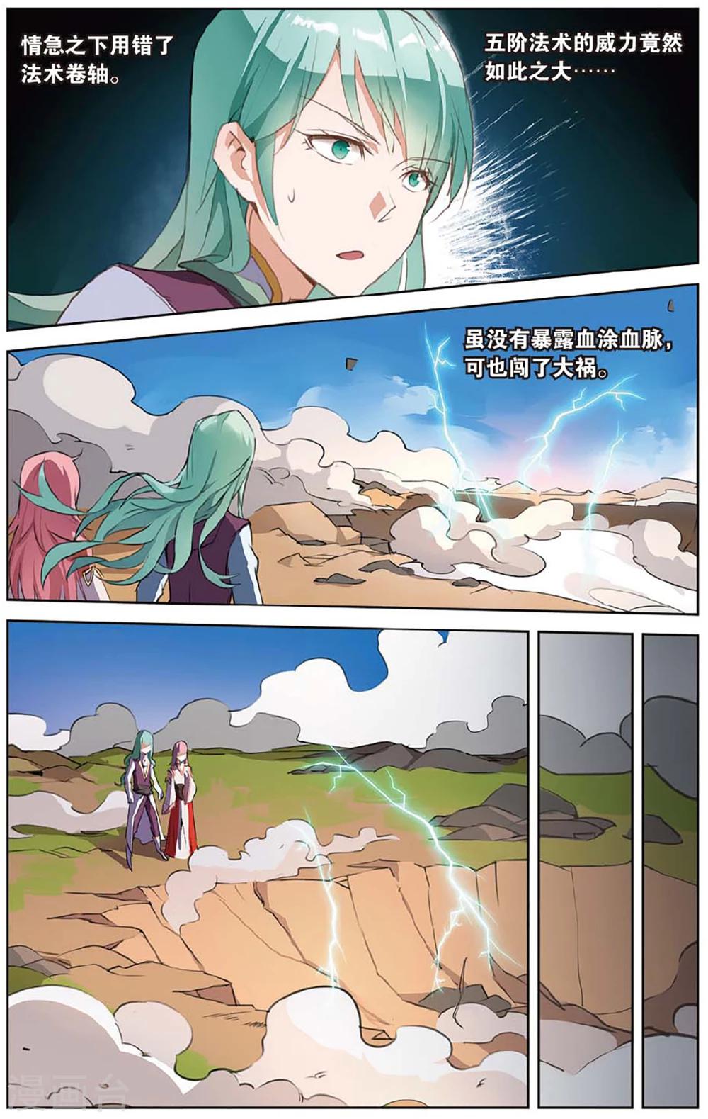 第21话 血刃酒馆-第21话