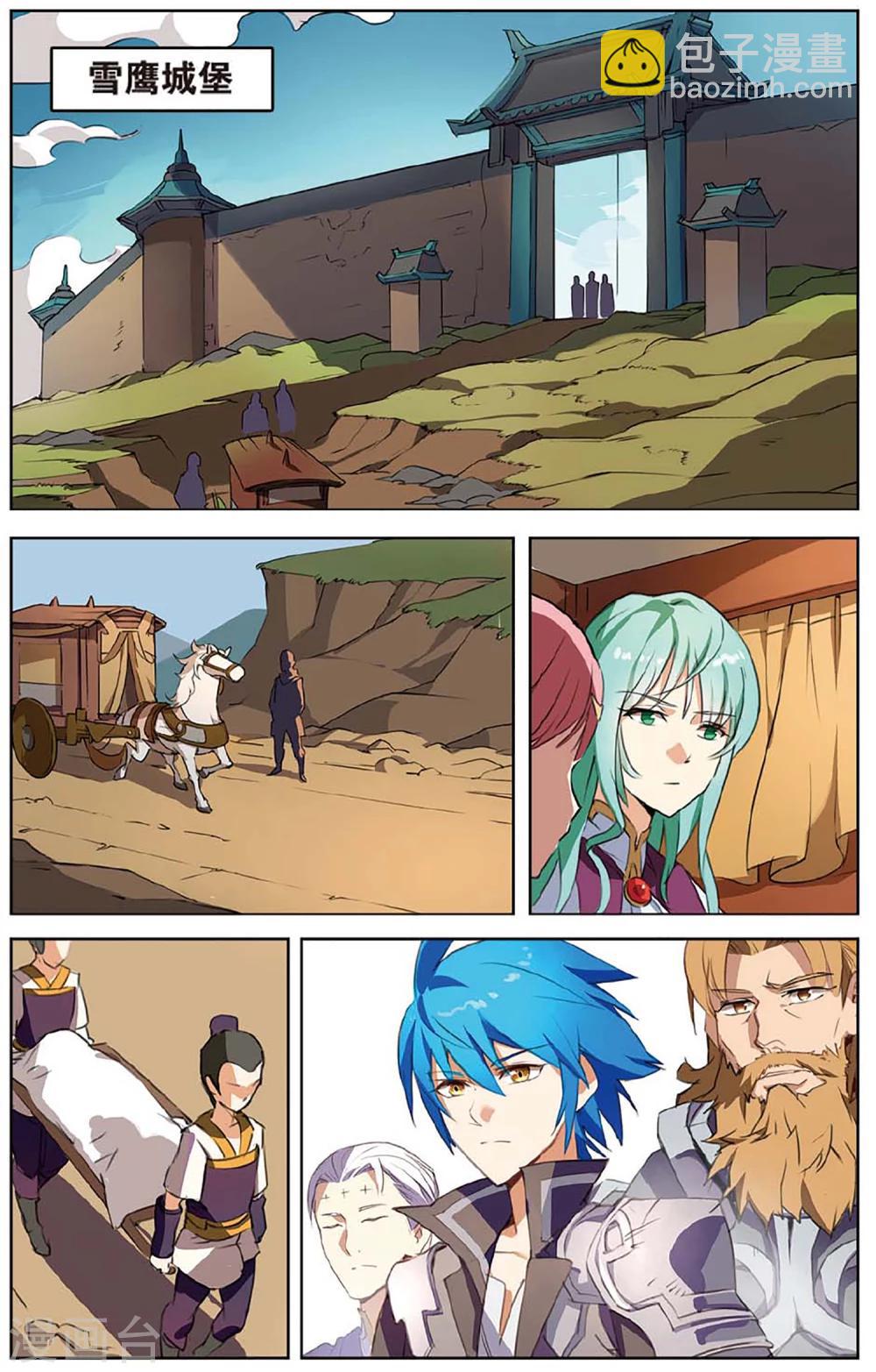 第21话 血刃酒馆-第21话