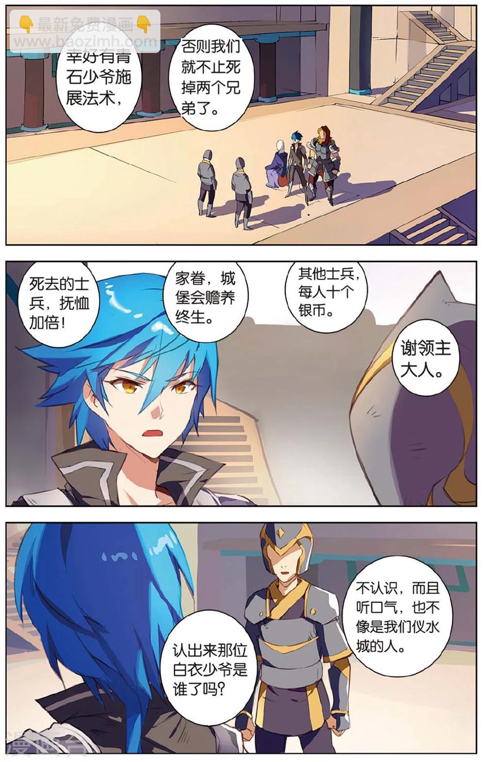 第21话 血刃酒馆-第21话