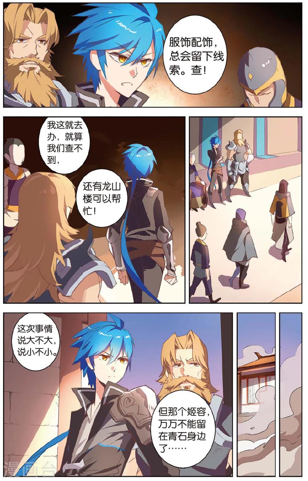 第21话 血刃酒馆-第21话