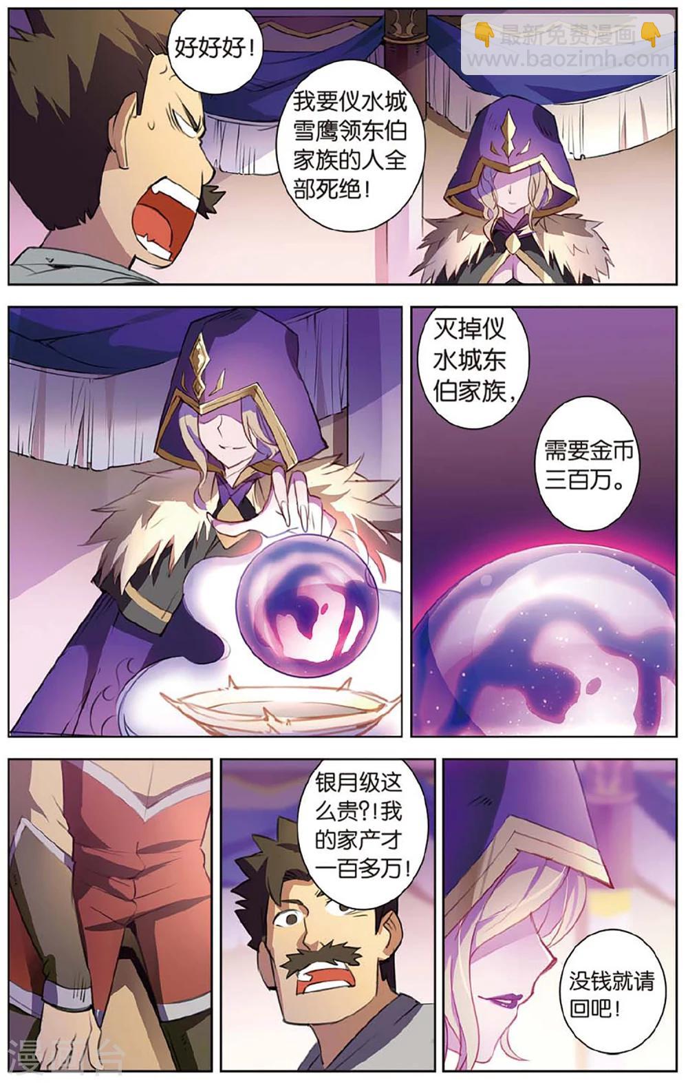 第21话 血刃酒馆-第21话