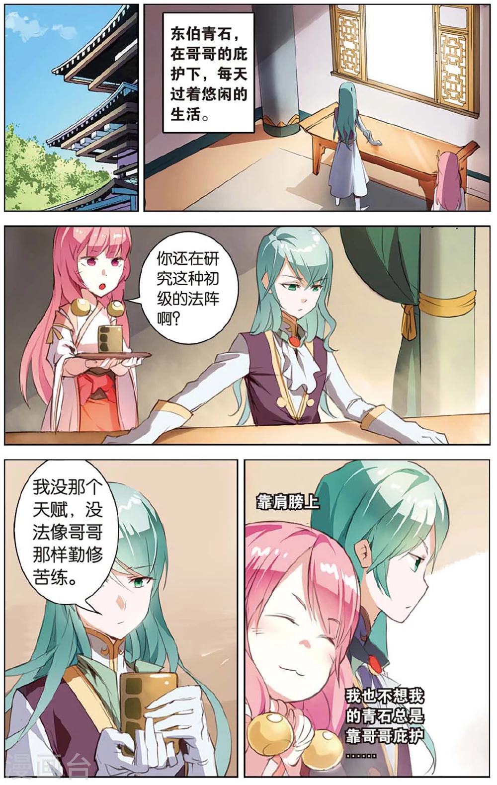 第21话 血刃酒馆-第21话