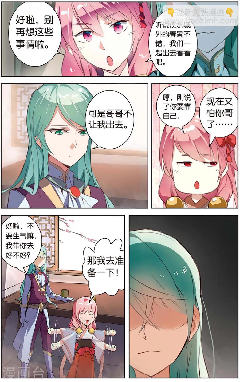 第21话 血刃酒馆-第21话