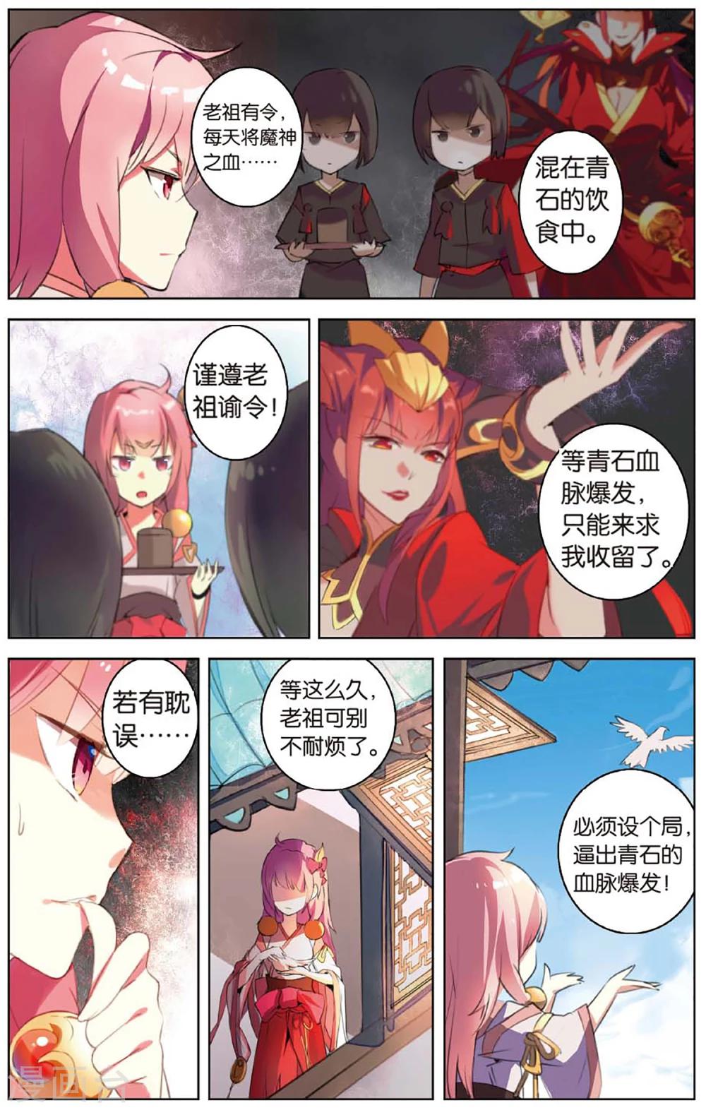 第21话 血刃酒馆-第21话