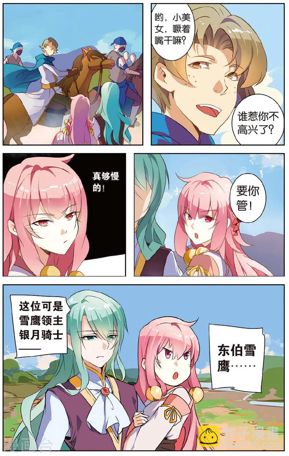 第21话 血刃酒馆-第21话