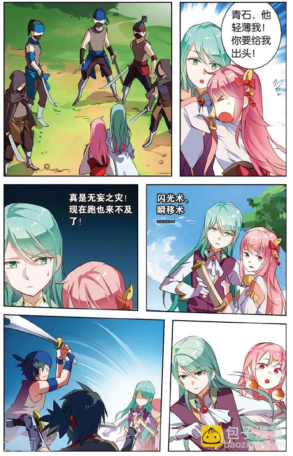 第21话 血刃酒馆-第21话