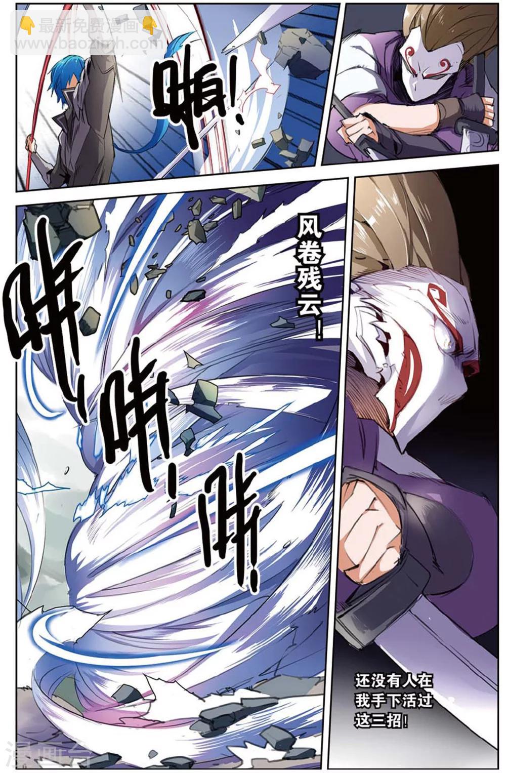 第23话 称号级-第23话