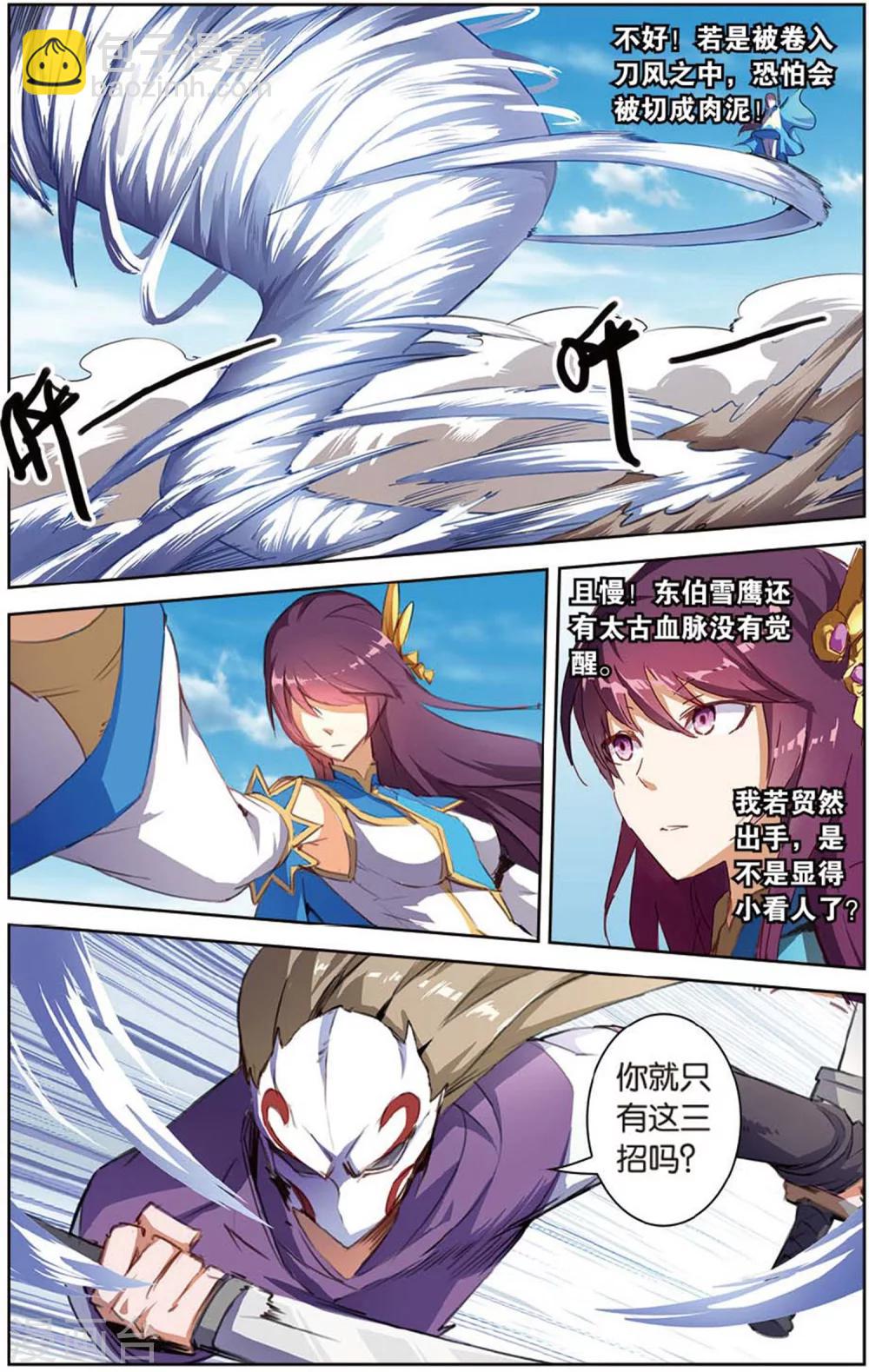 第23话 称号级-第23话