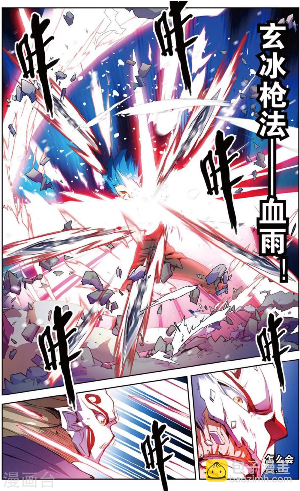 第23话 称号级-第23话