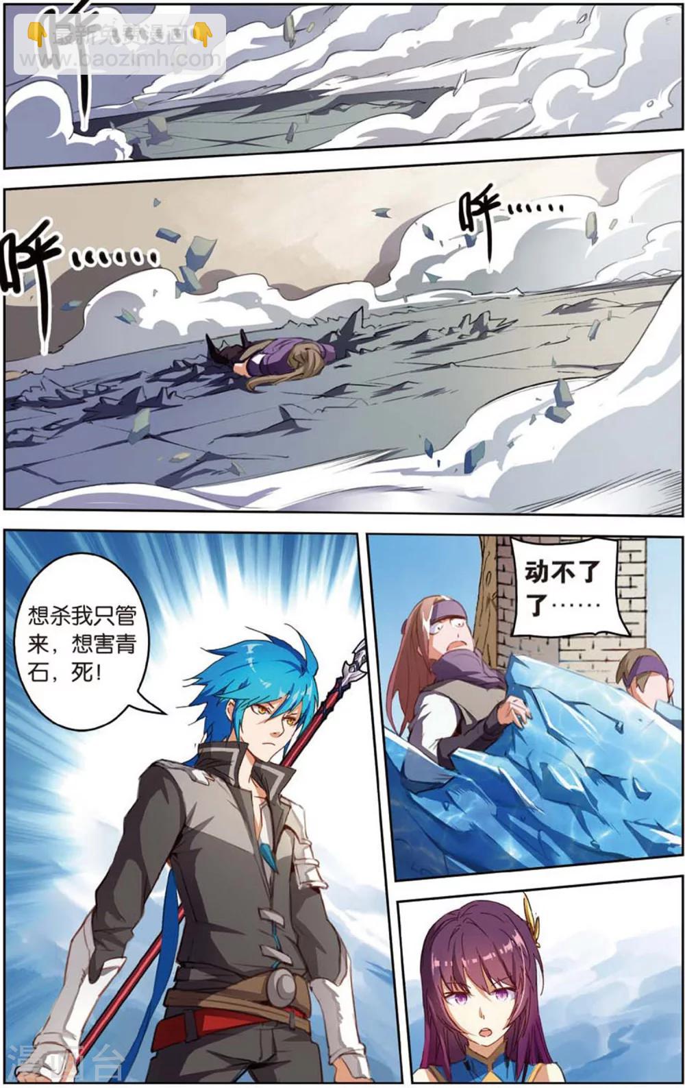 第23话 称号级-第23话