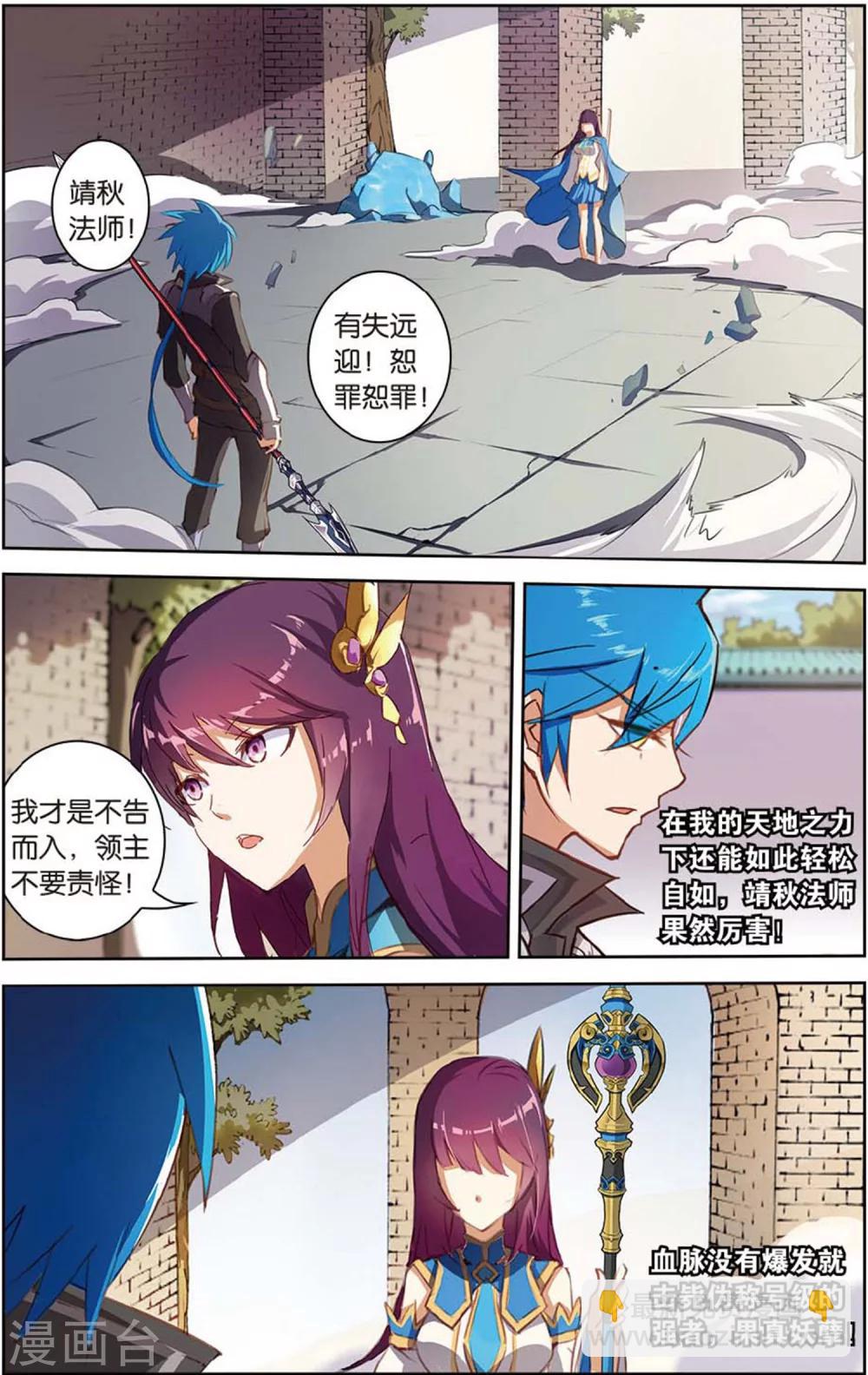 第23话 称号级-第23话