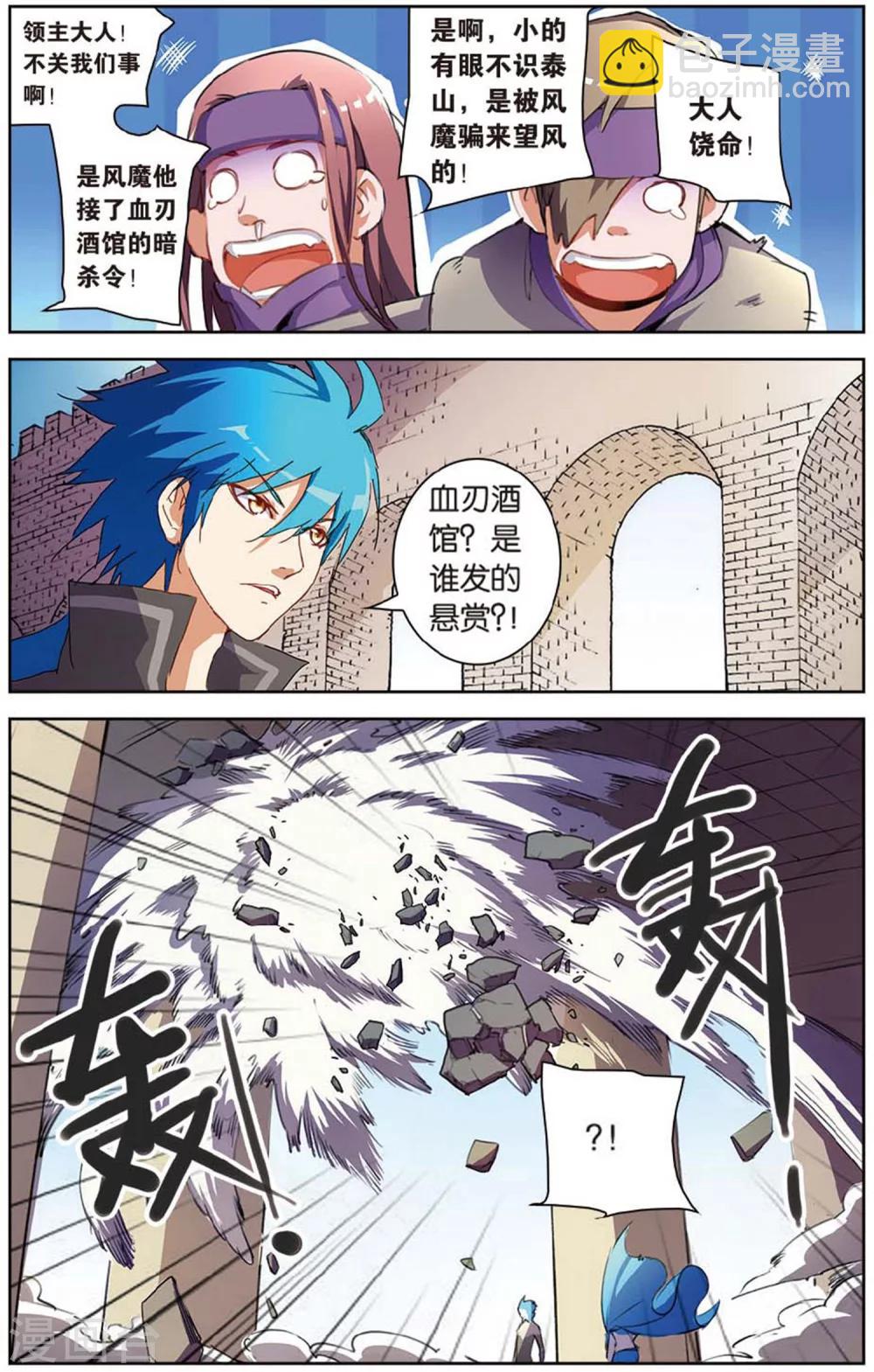 第23话 称号级-第23话