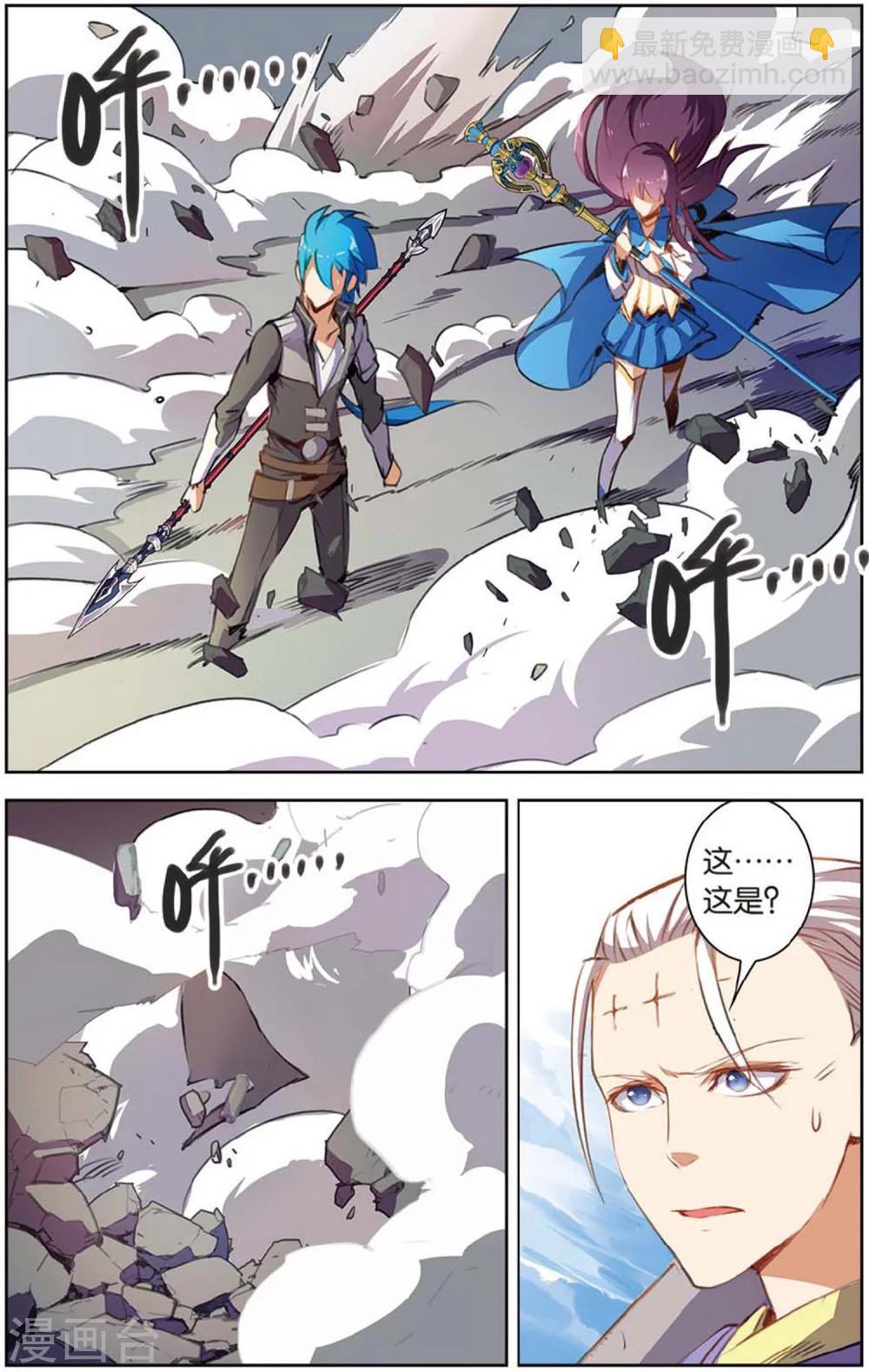 第23话 称号级-第23话