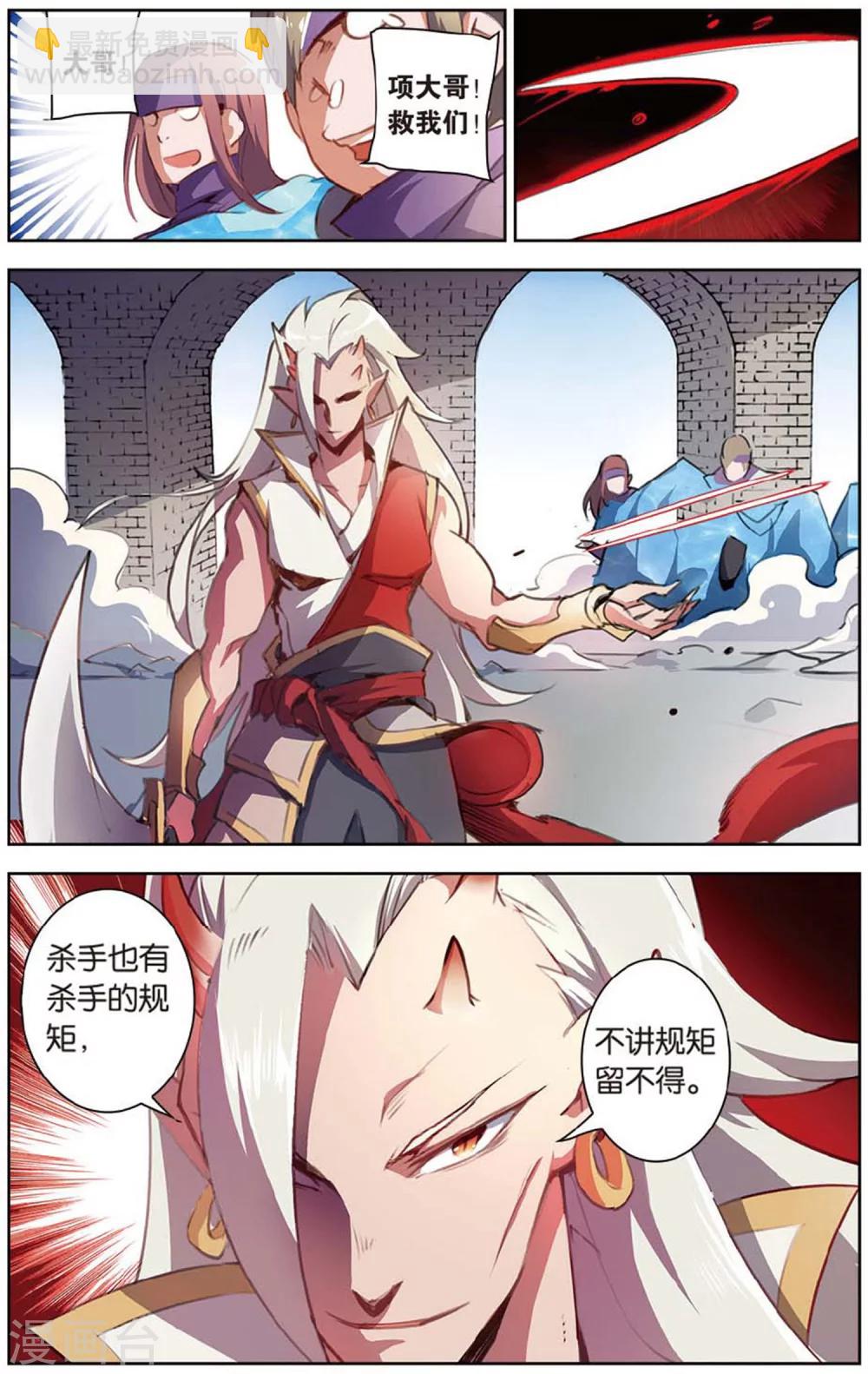 第23话 称号级-第23话