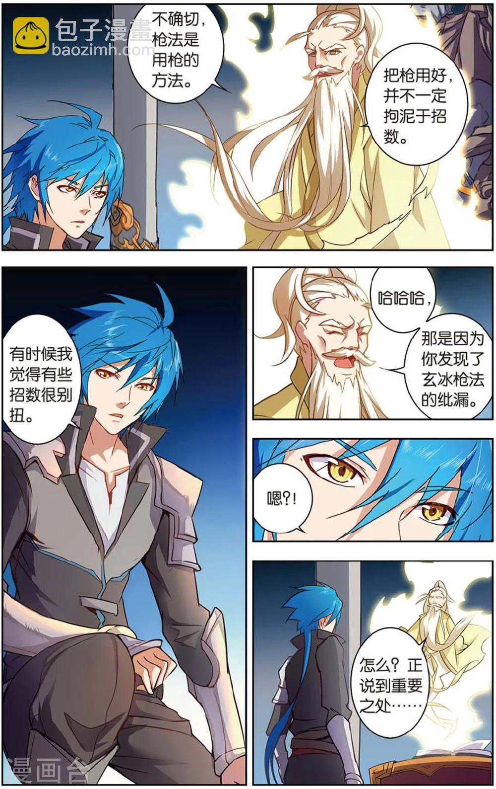 第23话 称号级-第23话