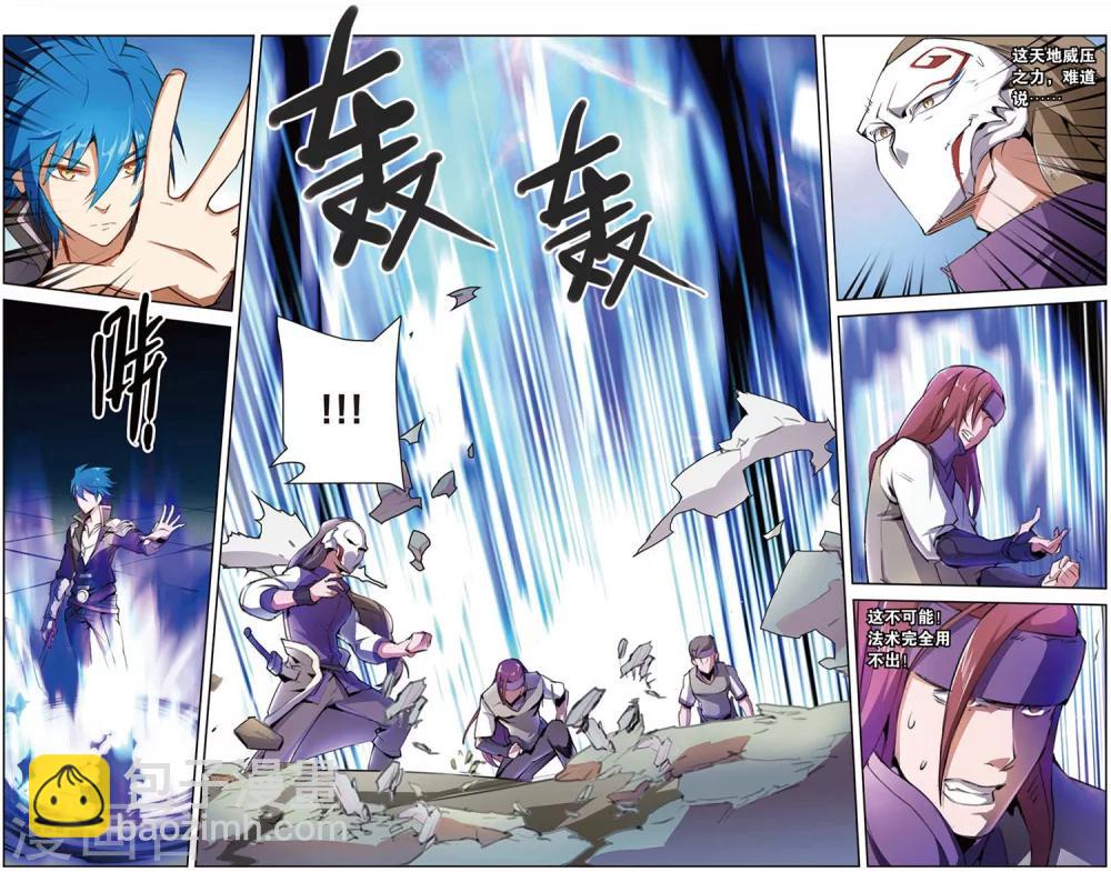 第23话 称号级-第23话