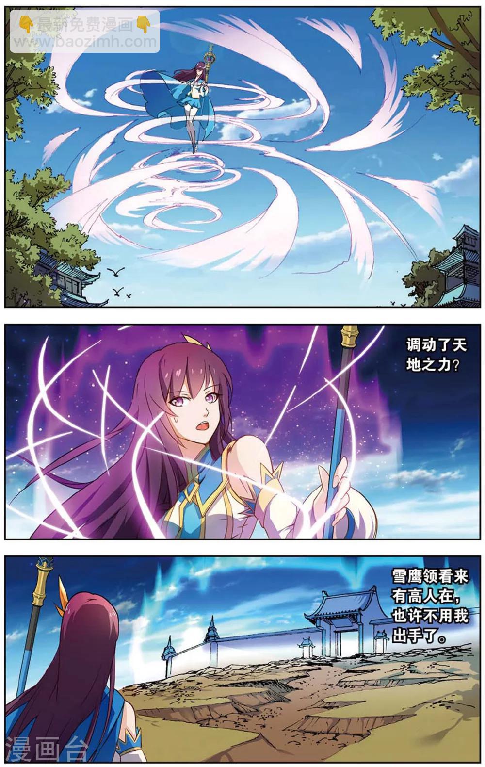 第23话 称号级-第23话