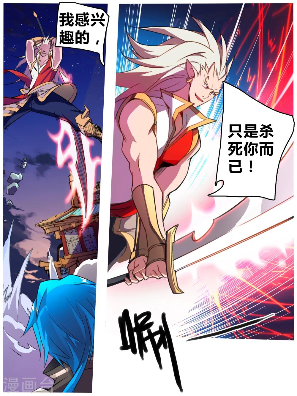 第25话  激战-第25话