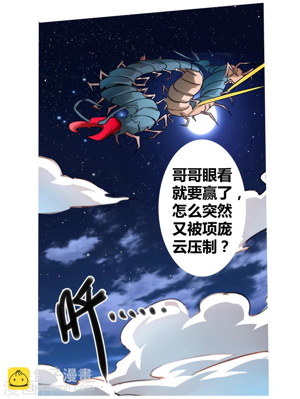 第25话  激战-第25话