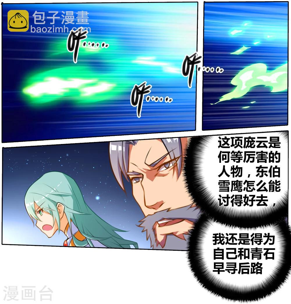 第25话  激战-第25话