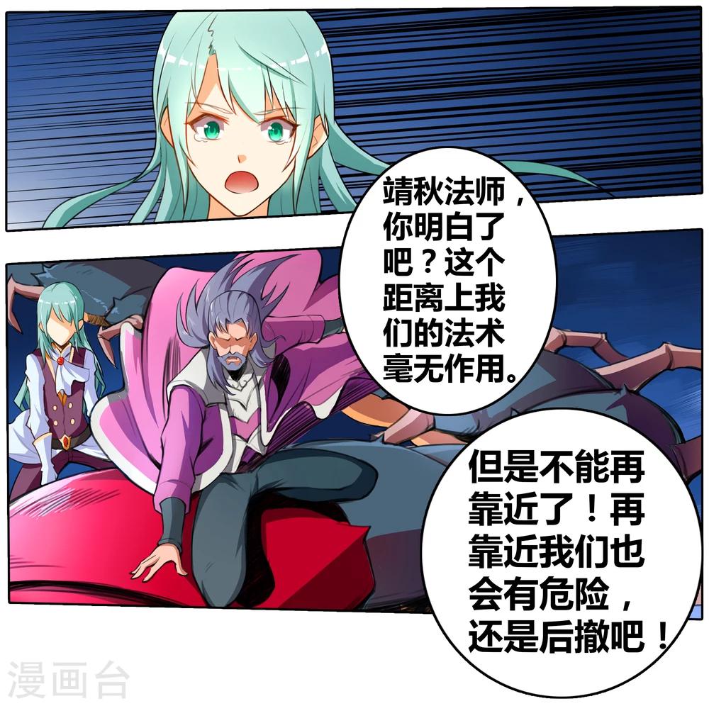 第25话  激战-第25话