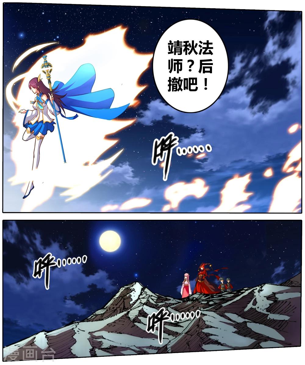 第25话  激战-第25话