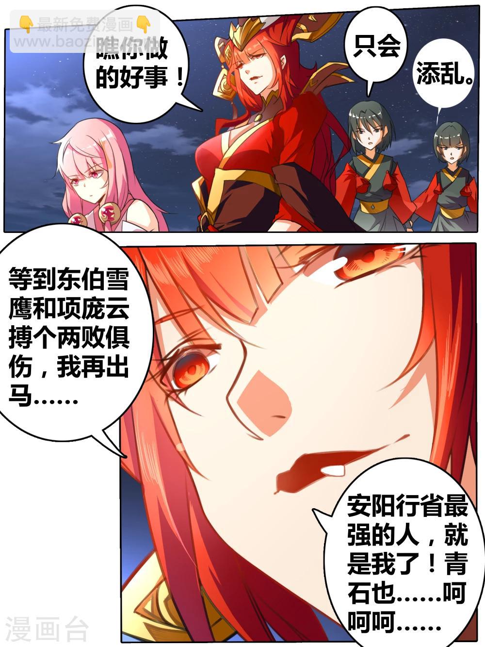 第25话  激战-第25话