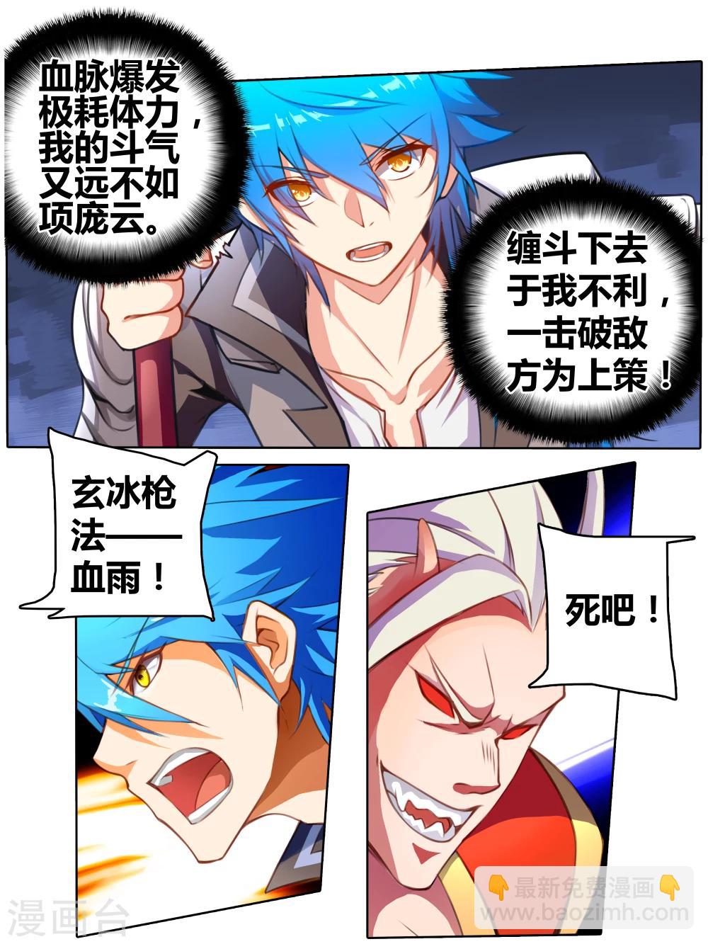 第25话  激战-第25话