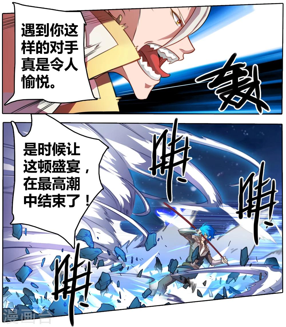 第25话  激战-第25话