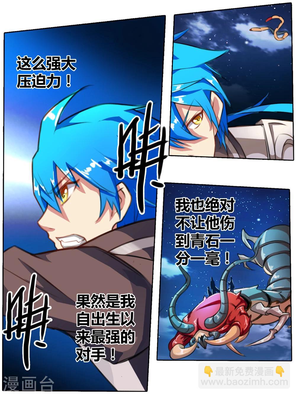 第25话  激战-第25话