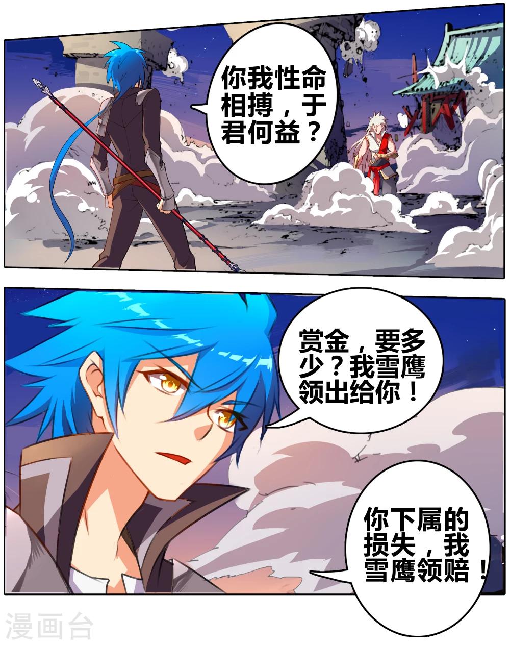 第25话  激战-第25话