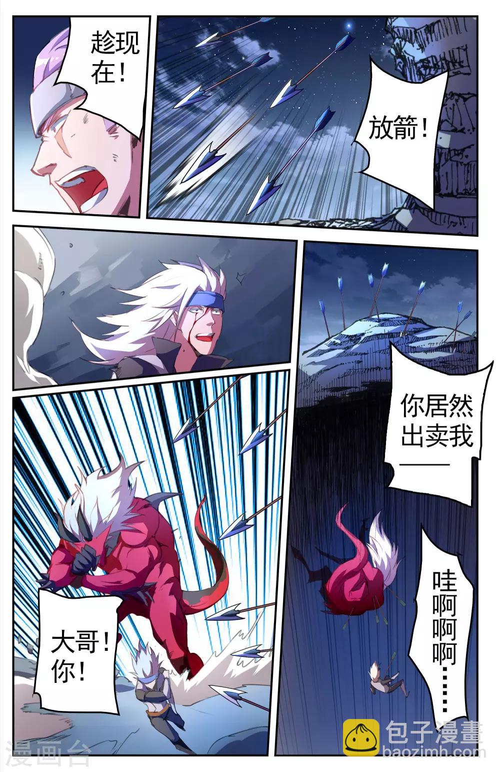 第27话 魔兽异种-第27话