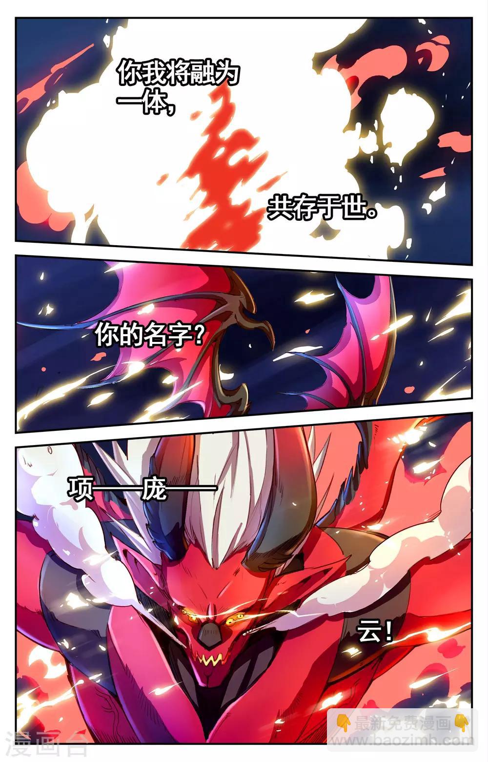 第27话 魔兽异种-第27话