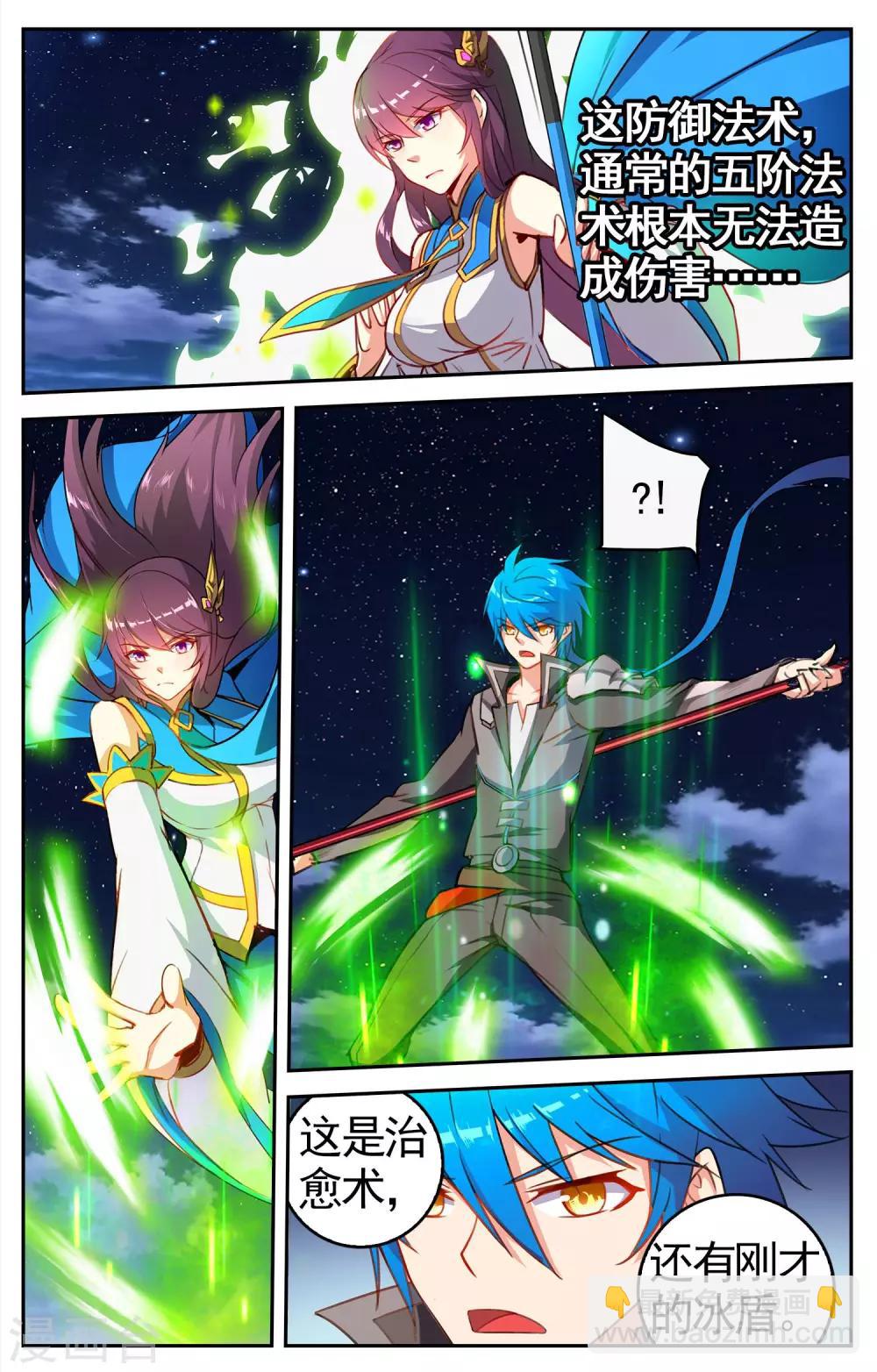 第27话 魔兽异种-第27话