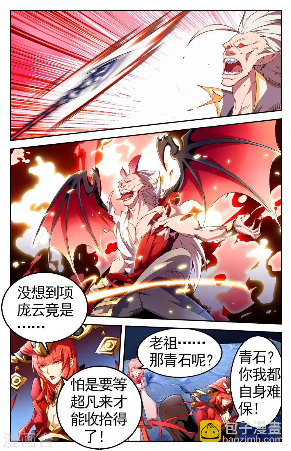 第27话 魔兽异种-第27话