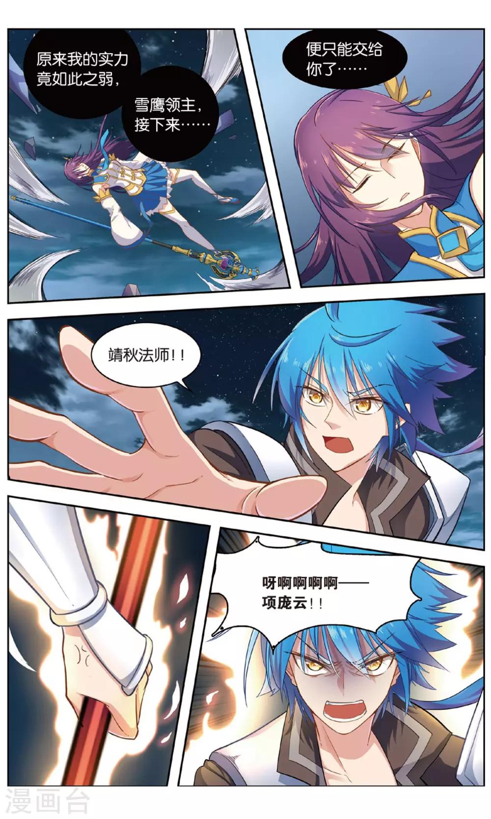 第29话 黑风渊-第29话