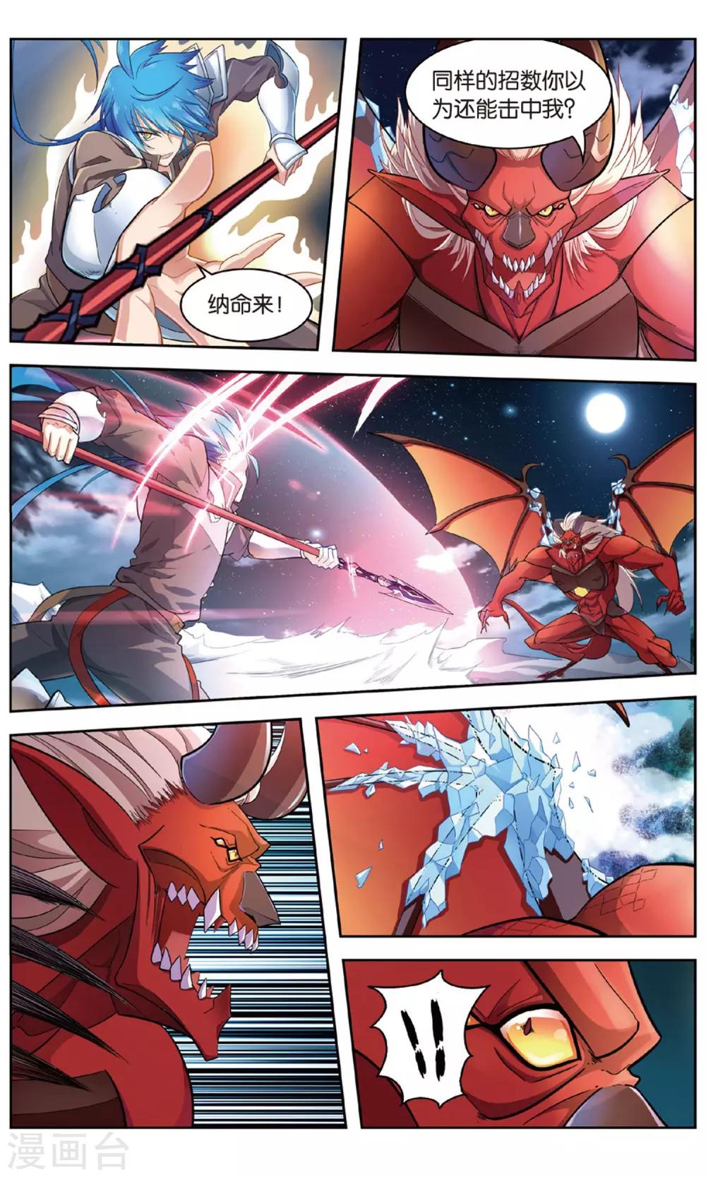 第29话 黑风渊-第29话