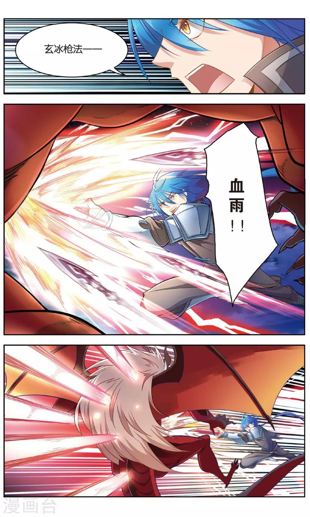 第29话 黑风渊-第29话