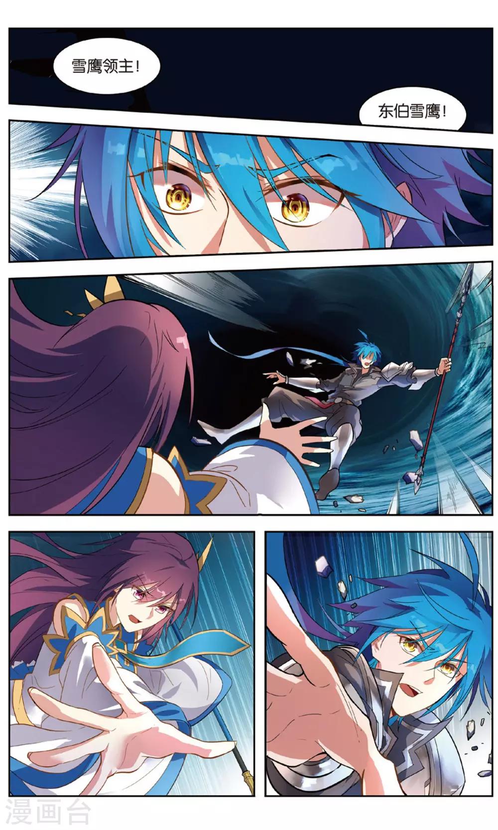 第29话 黑风渊-第29话