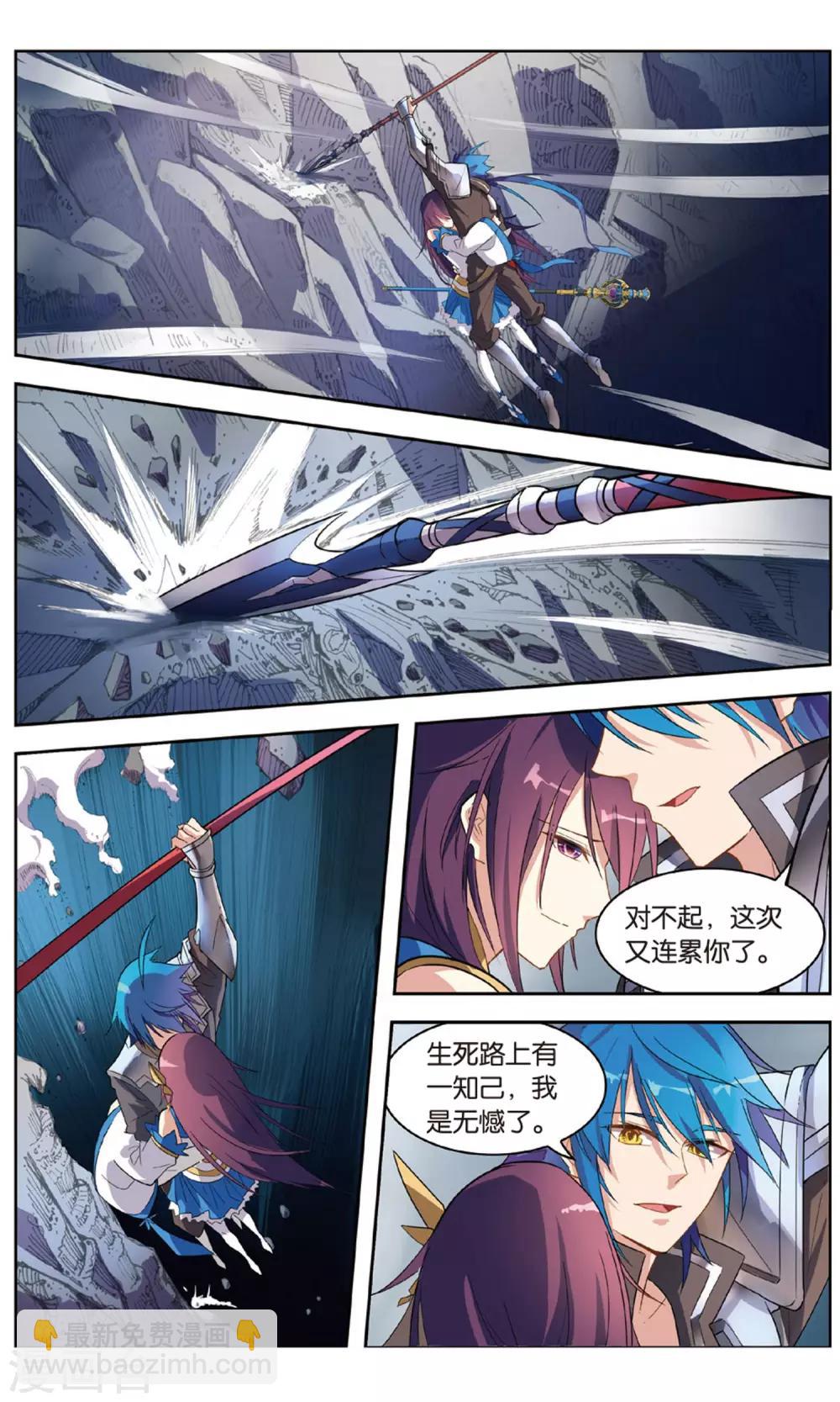 第29话 黑风渊-第29话