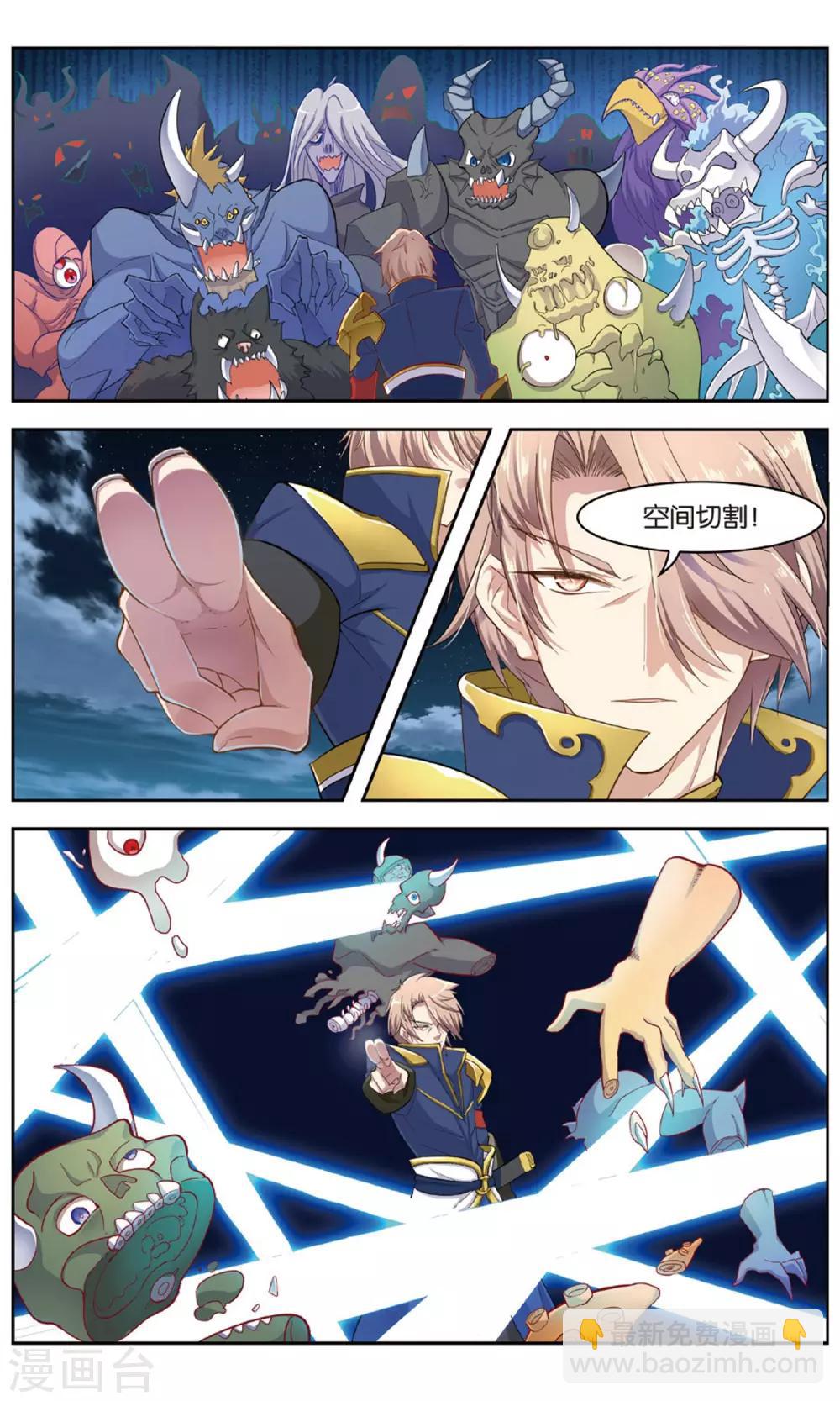 第29话 黑风渊-第29话