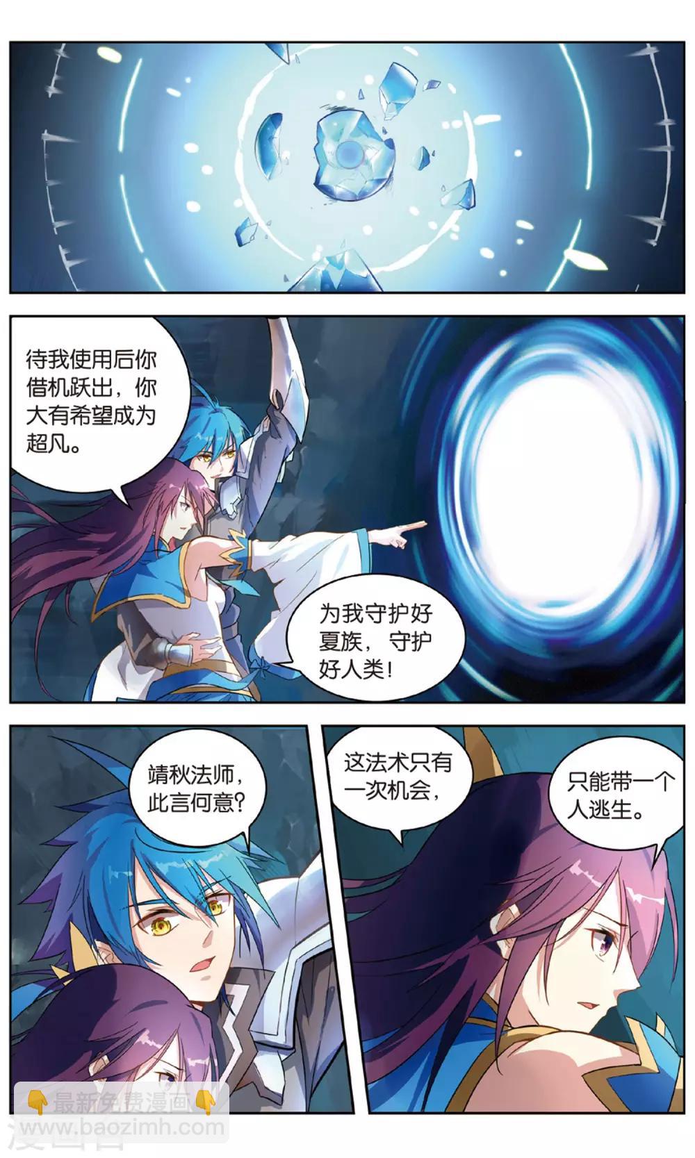 第29话 黑风渊-第29话