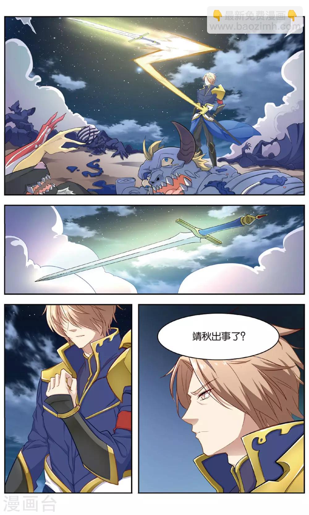 第29话 黑风渊-第29话