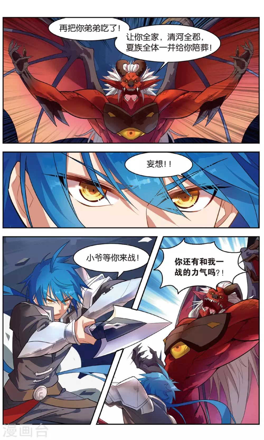 第29话 黑风渊-第29话