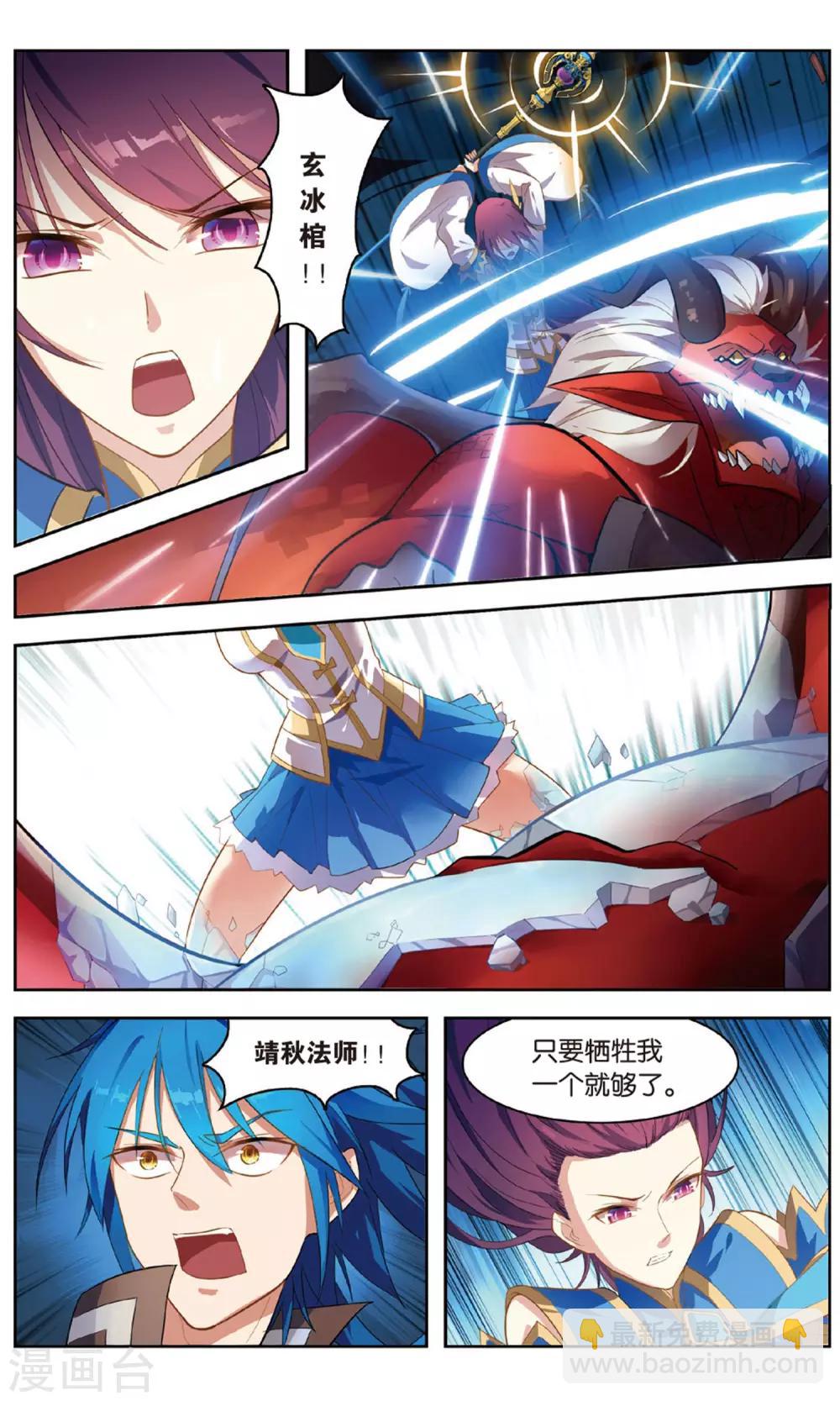 第29话 黑风渊-第29话