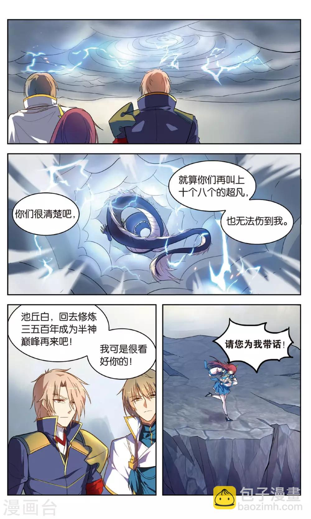 第31话 面朝深渊-第31话