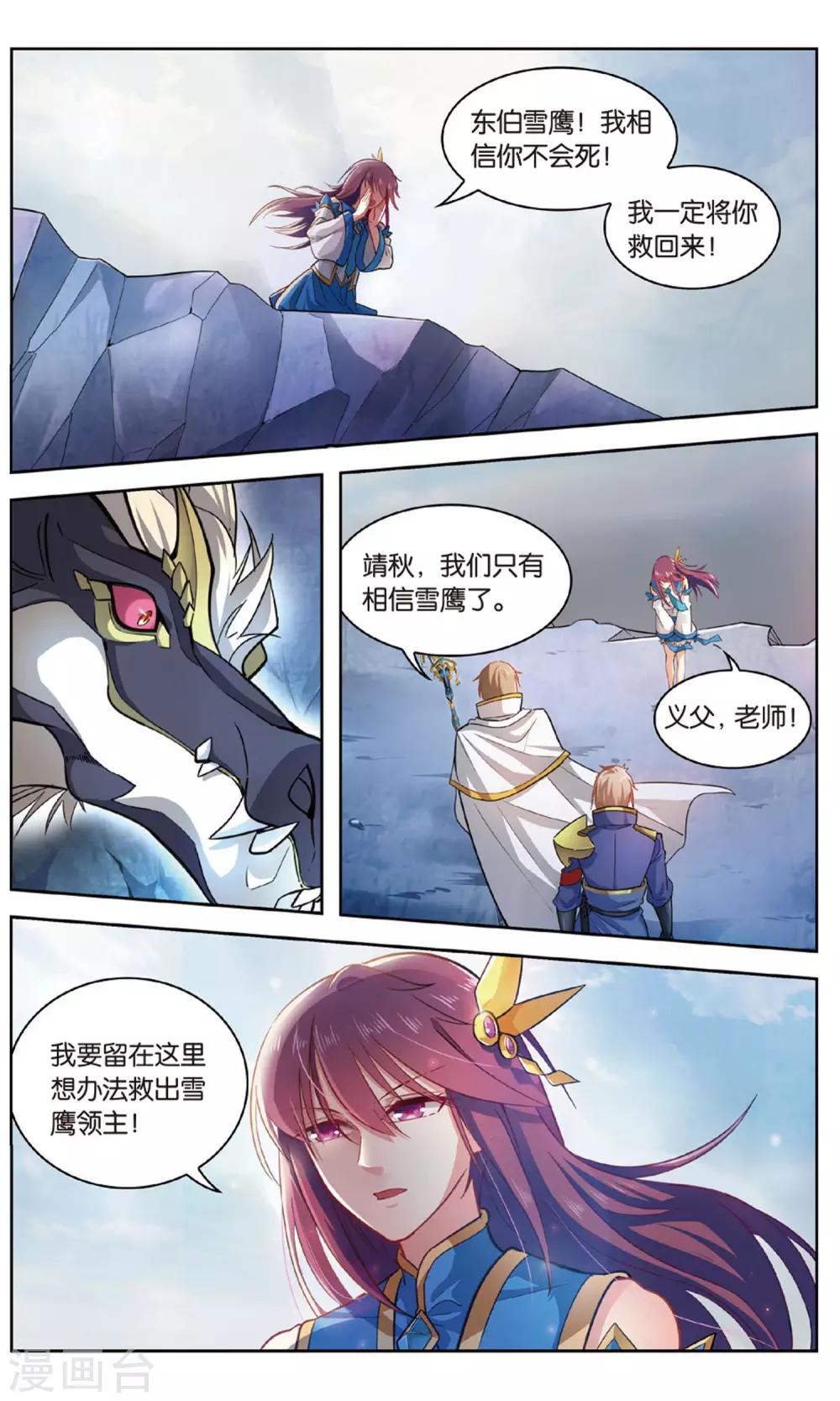 第31话 面朝深渊-第31话